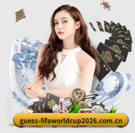 2026世界杯(FIFA WorldCUP)中国竞猜App下载 APP 界面